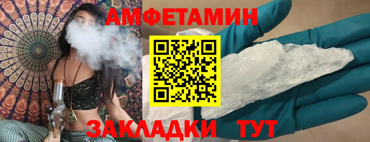 Амфетамин 97% Хабаровск