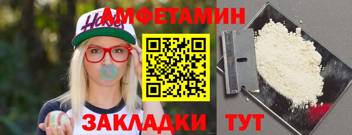 АМФ VHQ  Вход с VPN  Амфетамин  Хабаровск 