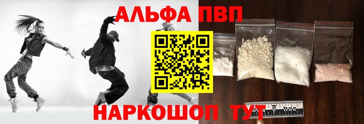 Alpha PVP Crystall Хабаровск