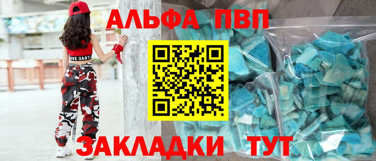 Альфа ПВП  Вход с VPN  Alpha PVP СК  Хабаровск  A PVP крисы CK 