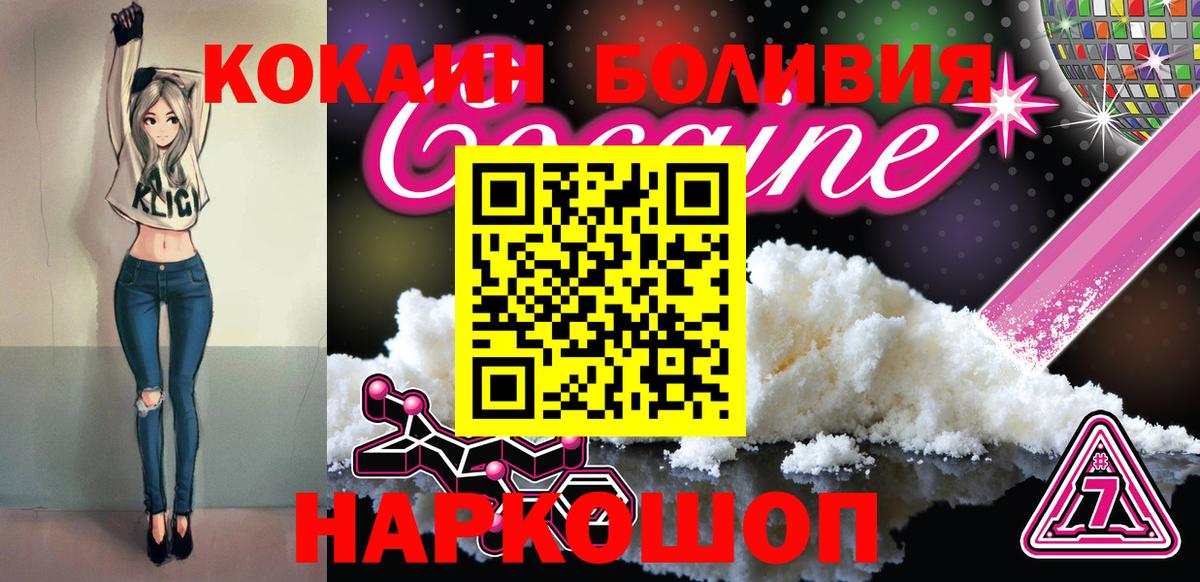 Кокаин  COCAIN Columbia  Хабаровск  Вход с VPN  Cocaine 97% 