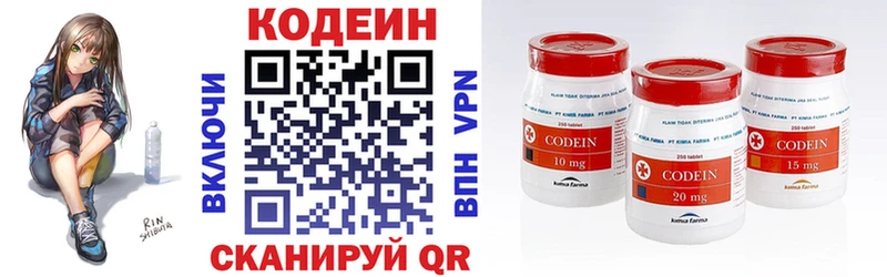 Кодеин напиток Lean (лин)  цена наркотик  Хабаровск 