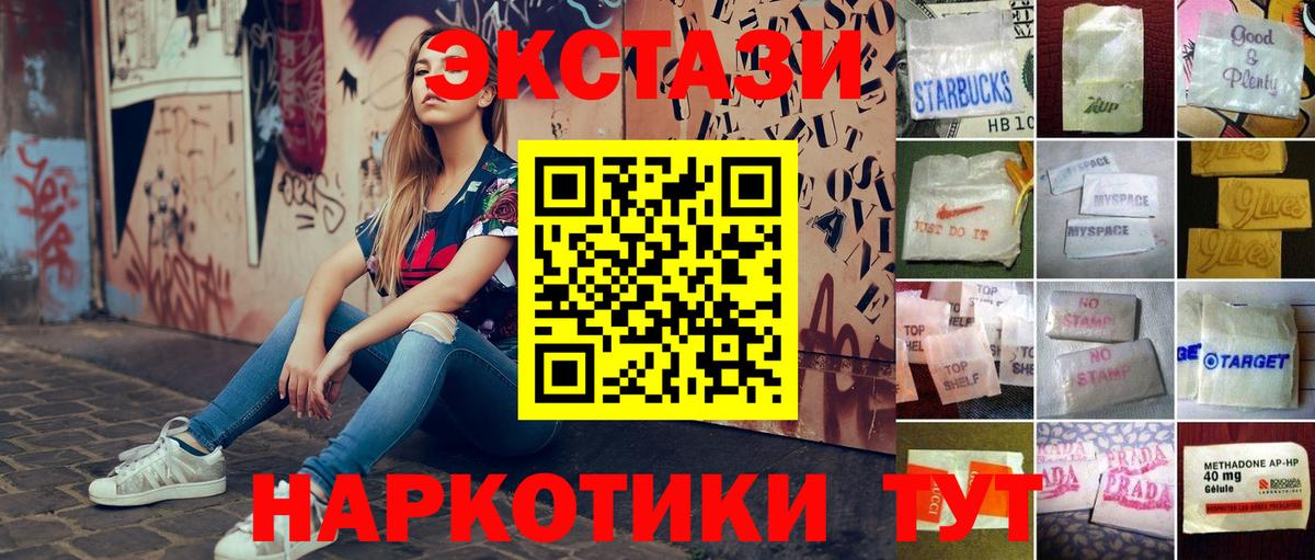 Ecstasy 250 мг Хабаровск
