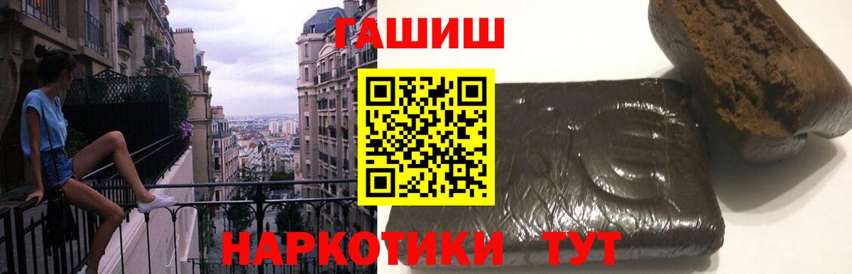 ГАШ  Вход с VPN  Гашиш убойный  Хабаровск  ГАШИШ hashish 