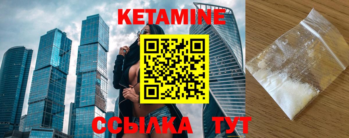 КЕТАМИН VHQ Хабаровск