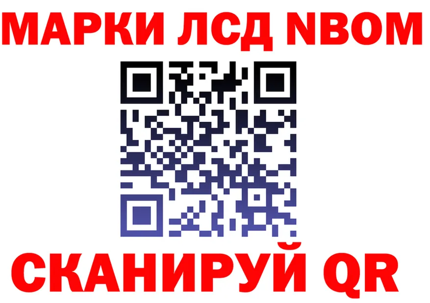 Марки N-bome 1500мкг онион маркетплейс hydra Хабаровск