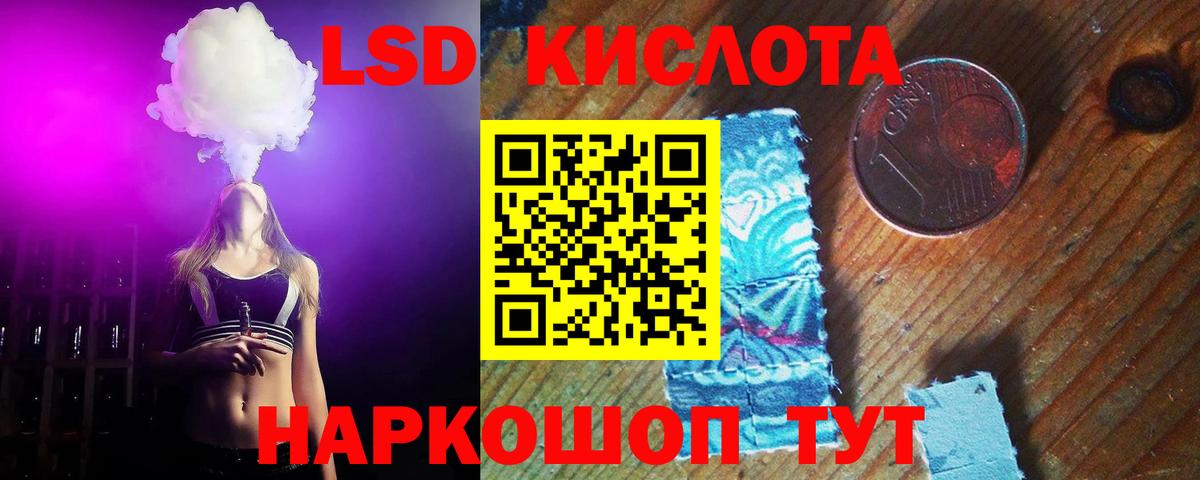 Лсд 25 экстази кислота  Лсд 25 экстази ecstasy  Вход с VPN  Хабаровск 
