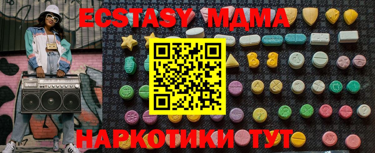 МДМА кристаллы Хабаровск