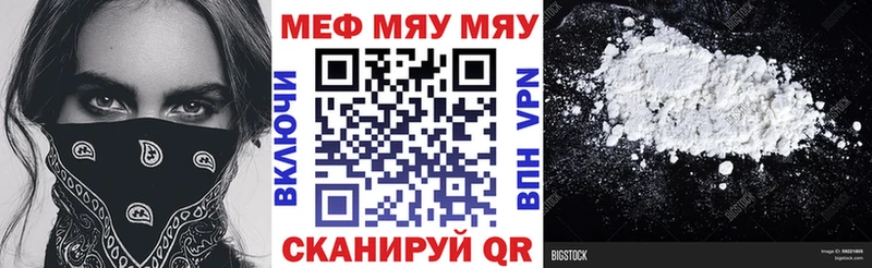 МЯУ-МЯУ VHQ  блэк спрут онион  Хабаровск 