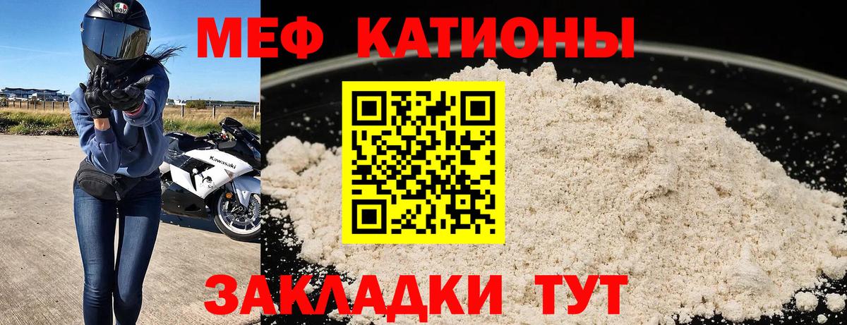 Меф VHQ  МЯУ-МЯУ  дарнет шоп  Вход с VPN  МЕФ VHQ  Хабаровск 