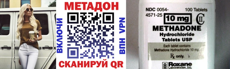 Метадон VHQ  Хабаровск 