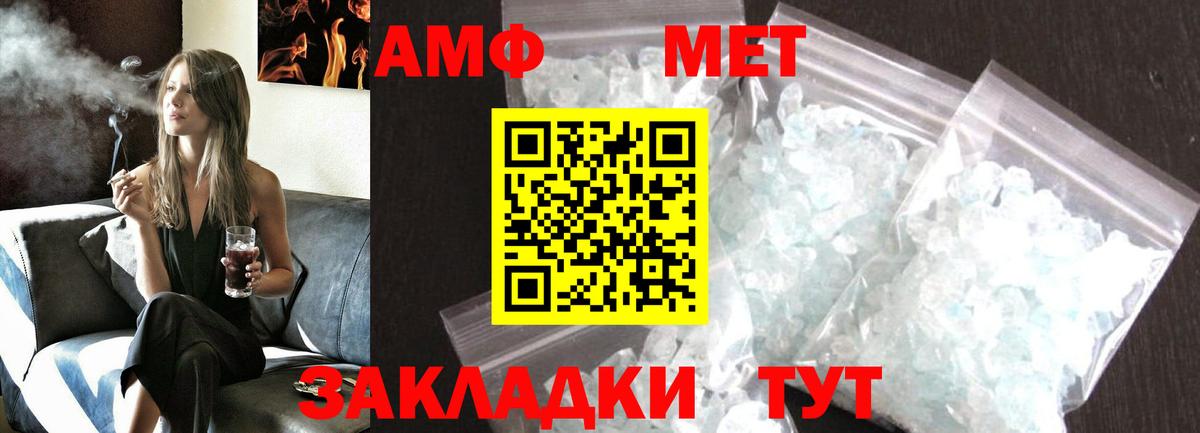 МЕТАМФЕТАМИН мет Хабаровск