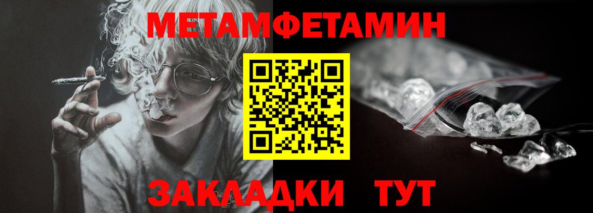 Хабаровск  Метамфетамин кристалл  Вход с VPN 